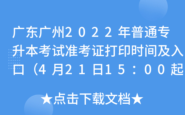 V|V2022ͨԇʿCӡrgڣ4211500