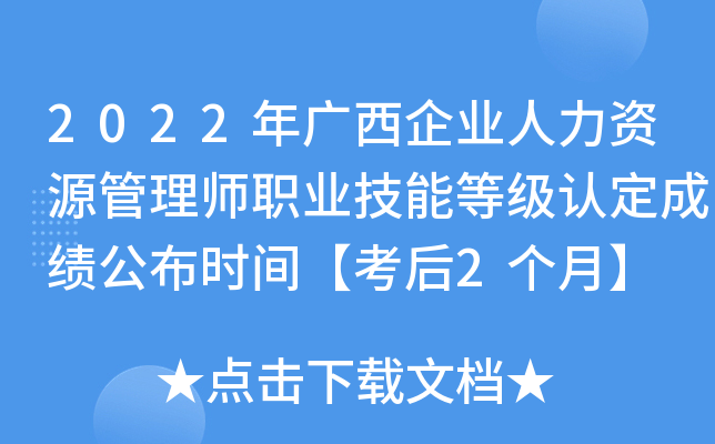 2022VI(y)YԴ펟I(y)ܵȼ(j)J(rn)ɿ(j)r(sh)g2(g)¡