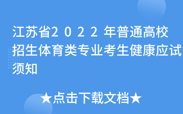 Kʡ2022ͨУwI(y)(yng)ԇ֪