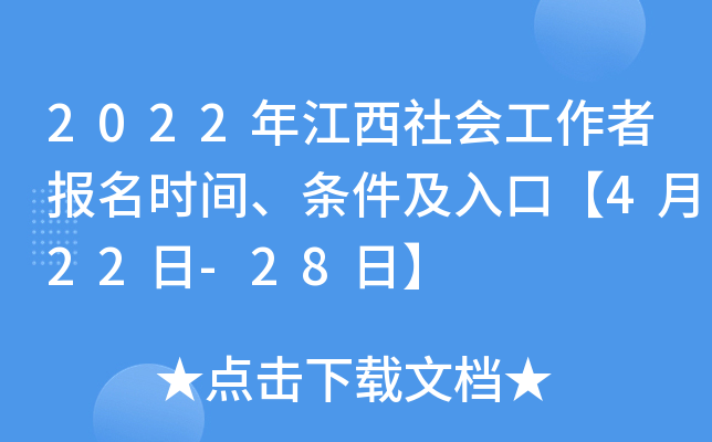 2022꽭߈rglڡ422-28ա
