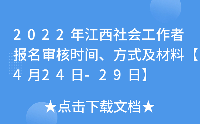 2022꽭߈˕rgʽϡ424-29ա