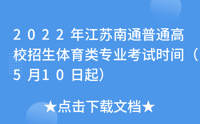 2022꽭KͨͨУwI(y)ԇrg510