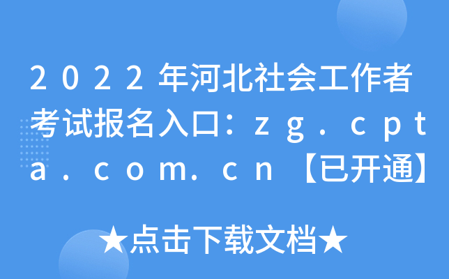 2022ӱ߿ԇڣzg.cpta.com.cn_ͨ
