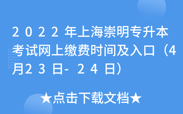 2022ϺԇW(wng)UMrgڣ423-24գ