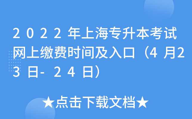 2022ϺԇW(wng)UM(fi)r(sh)gڣ423-24գ