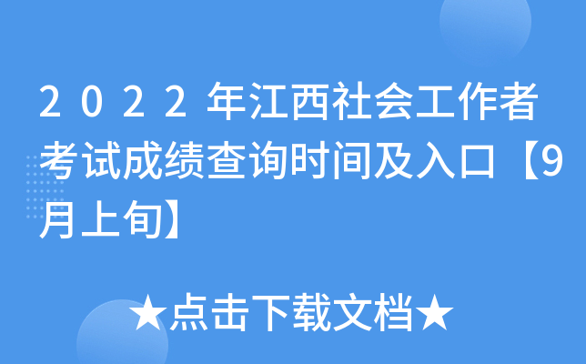2022꽭(hu)߿ԇɿԃr(sh)gڡ9Ѯ