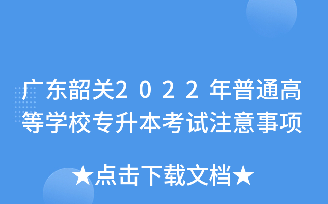 V|P(gun)2022ͨߵȌW(xu)Уԇע(xing)
