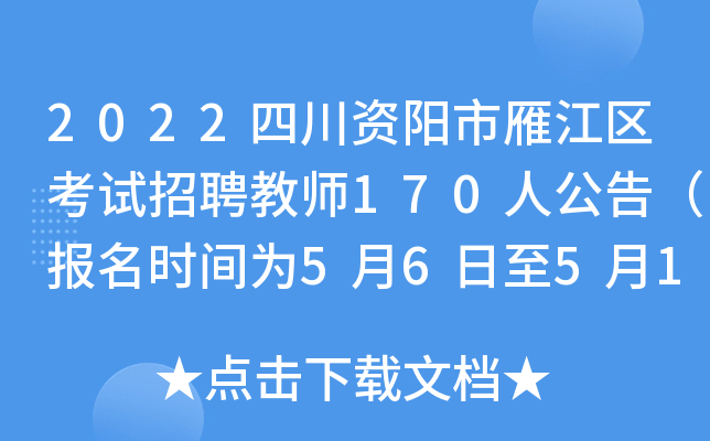 2022ĴY㽭^(q)ԇƸ̎170˹棨(bo)r(sh)g56510գ