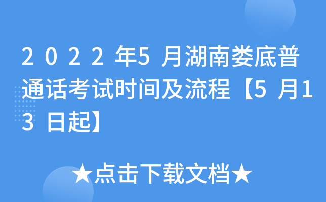 20225ºϊͨԒԇr(sh)g̡513