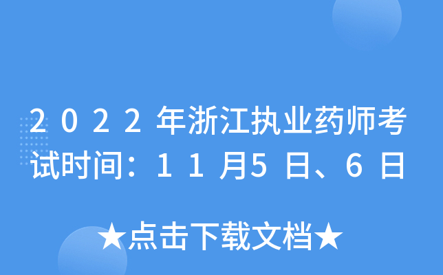 2022㽭(zh)I(y)ˎԇrg1156