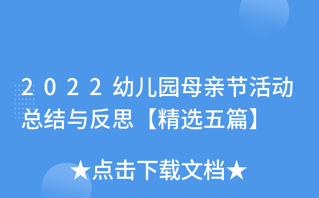 2022׃@ĸH(ji)ӿY(ji)c˼xƪ