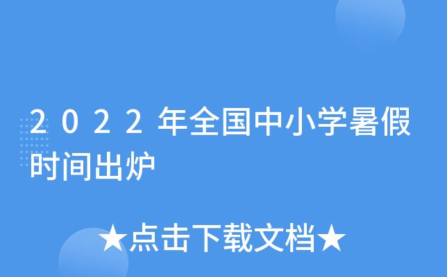 2022ȫСW(xu)ٕrgt