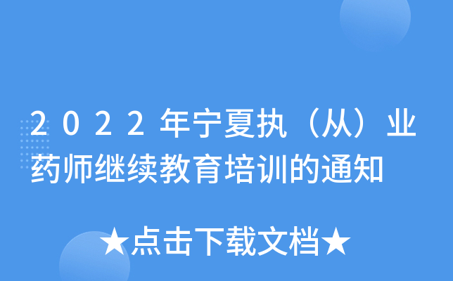 2022ꌎĈ(zh)ģI(y)ˎ^m(x)Ӗ(xn)֪ͨ