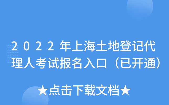 2022Ϻصӛ˿ԇ(bo)ڣ_ͨ