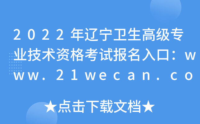 2022|l(wi)߼I(y)g(sh)Yԇڣwww.21wecan.com