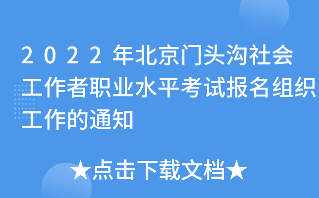 2022걱T^I(y)ˮƽԇM֪ͨ