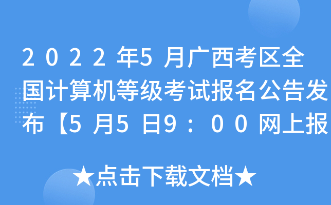 20225V^(q)ȫӋCȼԇl(f)559:00W(wng)ψ_