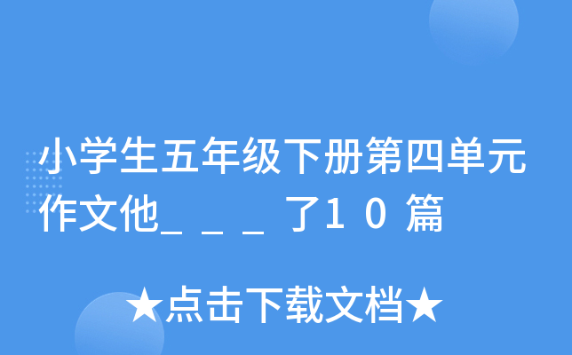 СW(xu)꼉(j)(c)ĆԪ___10ƪ