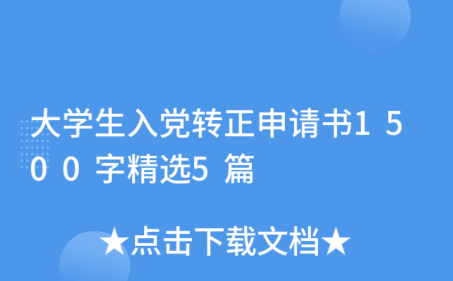 W(xu)hD(zhun)Ո1500־x5ƪ