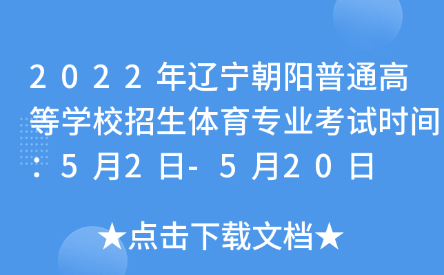 2022|ͨߵȌWУwI(y)ԇrg52-520