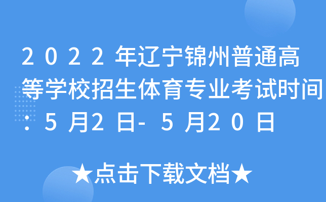 2022|\ͨߵȌW(xu)УwI(y)ԇrg52-520