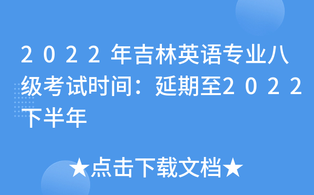 2022꼪ӢZI(y)˼ԇrg2022°