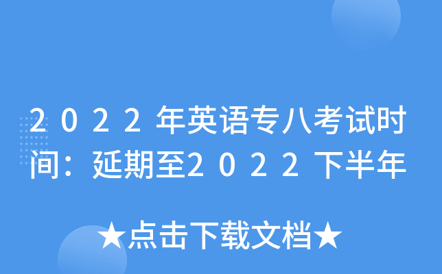 2022ӢZ˿ԇrg2022°