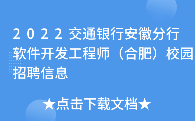 2022ͨyаշܛ_l(f)̎ϷʣУ@ƸϢ