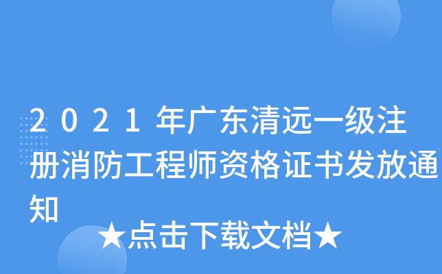 2021V|h(yun)һ(j)ע(c)̎YCl(f)֪ͨ