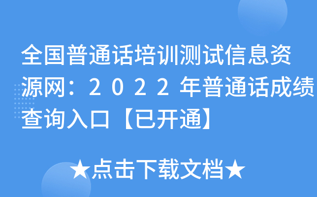 ȫ(gu)ͨԒӖ(xn)y(c)ԇϢYԴW(wng)2022ͨԒɿ(j)ԃ?ni)ڡ_(ki)ͨ
