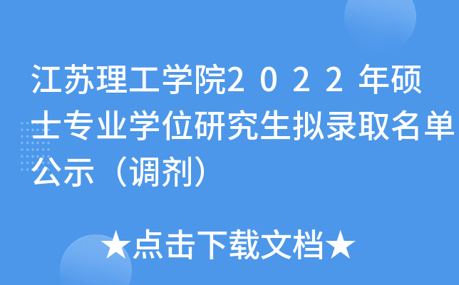 KW(xu)Ժ2022TʿI(y)W(xu)λоMȡιʾ{(dio)