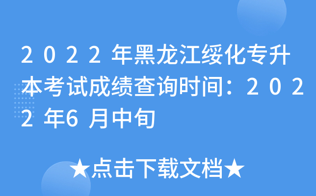 2022ԇɿԃr(sh)g20226Ѯ