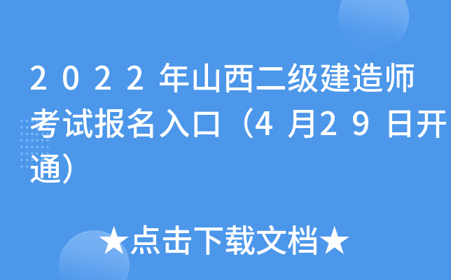 2022ɽ쎟ԇڣ429_ͨ