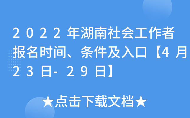 2022(hu)߈(bo)r(sh)glڡ423-29ա