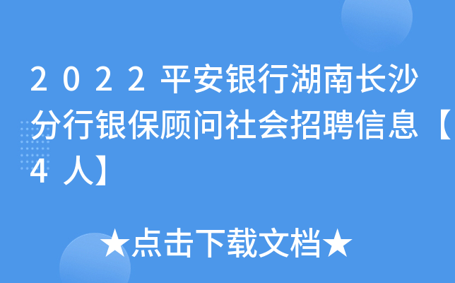 2022ƽyкL(zhng)ɳy(hu)ƸϢ4ˡ