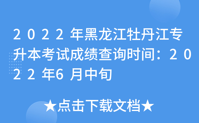 2022ĵԇɿ(j)ԃr(sh)g20226Ѯ