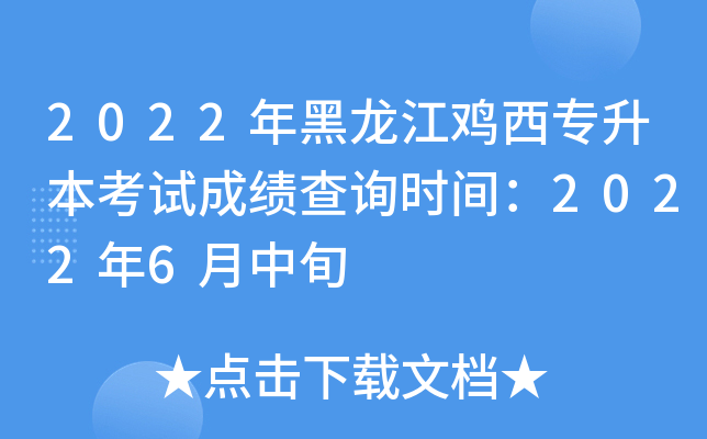 2022uԇɿ(j)ԃr(sh)g20226Ѯ