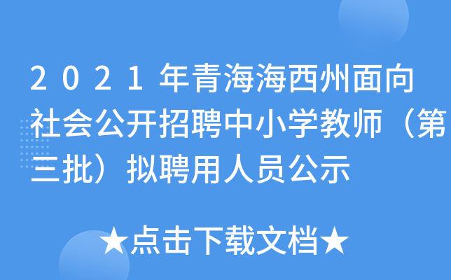 2021ຣ(hu)_ƸСW(xu)̎MƸˆTʾ