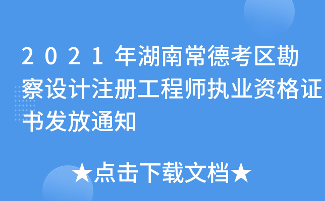 2021ϳ¿^(q)O(sh)Ӌ(j)ע(c)̎(zh)I(y)YC(sh)l(f)֪ͨ