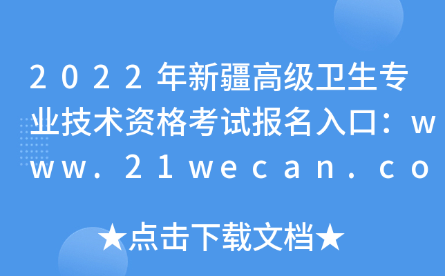 2022½߼(j)l(wi)I(y)g(sh)Yԇ(bo)ڣwww.21wecan.com