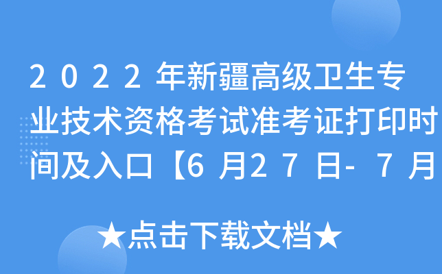 2022½߼l(wi)I(y)g(sh)Yԇ(zhn)Cӡrgڡ627-73ա