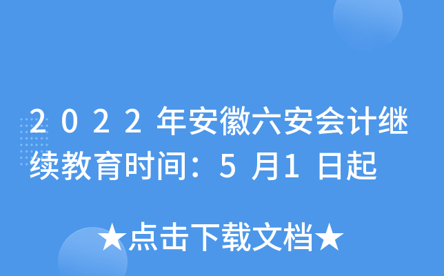 2022갲(hu)Ӌ(j)^m(x)r(sh)g51