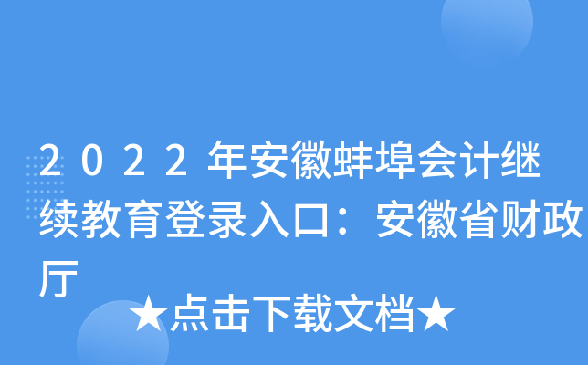 2022갲հ(hu)Ӌ(j)^m(x)ڣʡؔ(ci)d