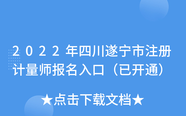 2022Ĵ쌎ע(c)Ӌ(j)(bo)ڣ_(ki)ͨ