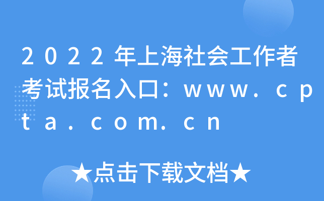 2022Ϻ߿ԇڣwww.cpta.com.cn