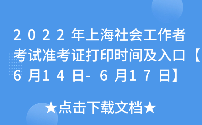 2022Ϻ(hu)߿ԇ(zhn)Cӡr(sh)gڡ614-617ա