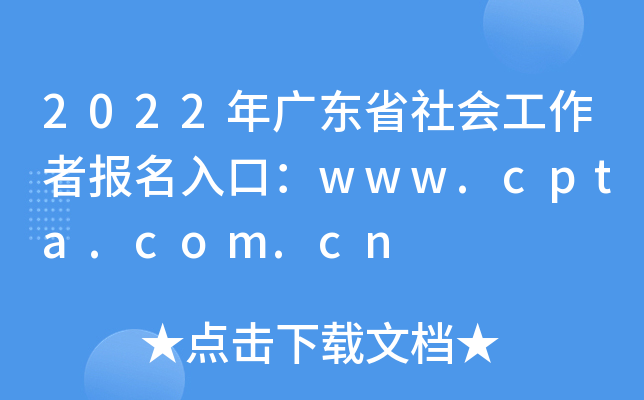 2022V|ʡ(hu)߈(bo)ڣwww.cpta.com.cn