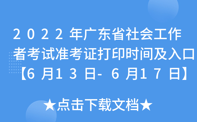 2022V|ʡ(hu)߿ԇ(zhn)Cӡr(sh)gڡ613-617ա