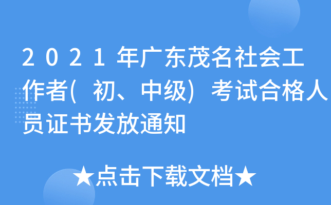 2021V|ï(м)ԇϸˆTCl(f)֪ͨ