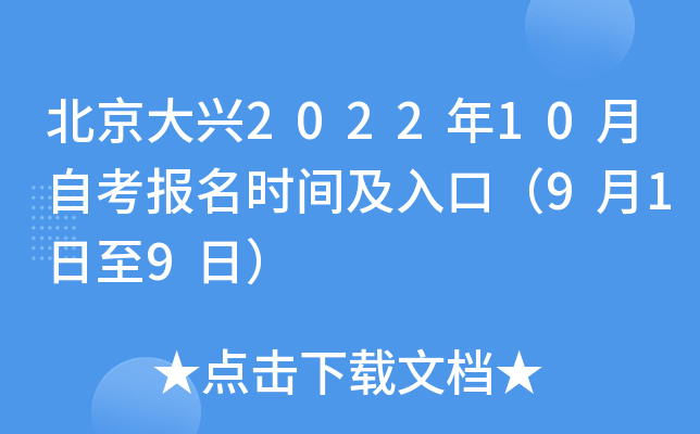 d202210Կ(bo)r(sh)gڣ919գ